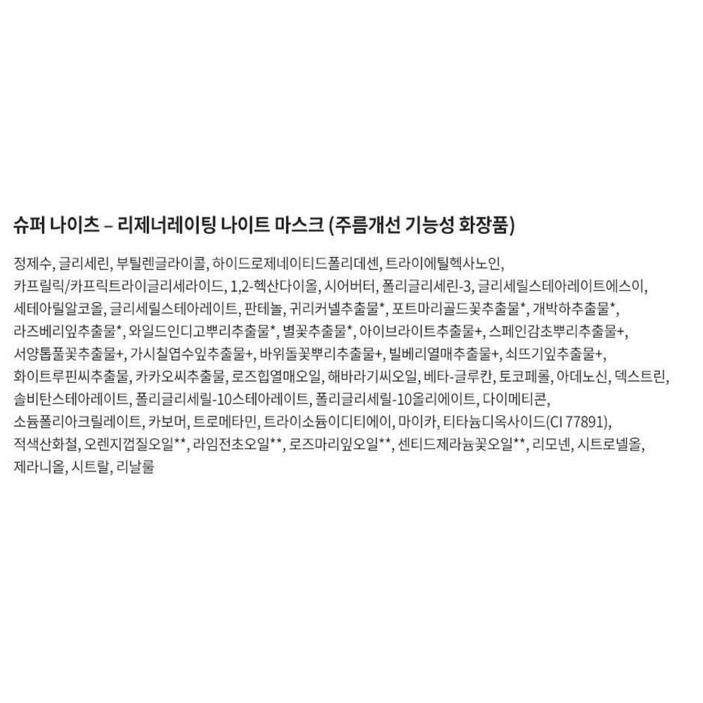 belif Super Knights Best Duo Special Set, 1 Set