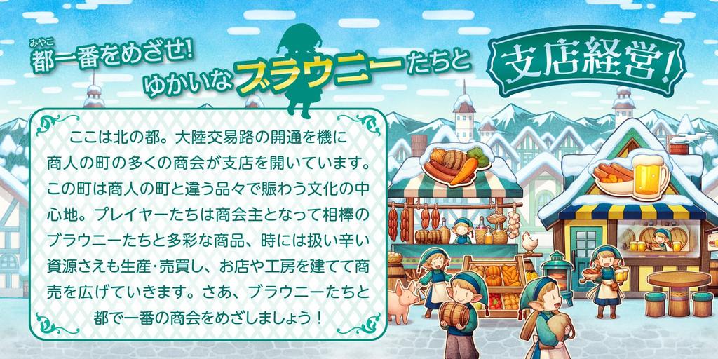 YANOMAN Производственно-торговая компания Настольная игра для развития Филиал Ферма с игрой Шун АЯ Сатосэ Хотори [Северные Брауни] Игроки 2-4 Дизайн &