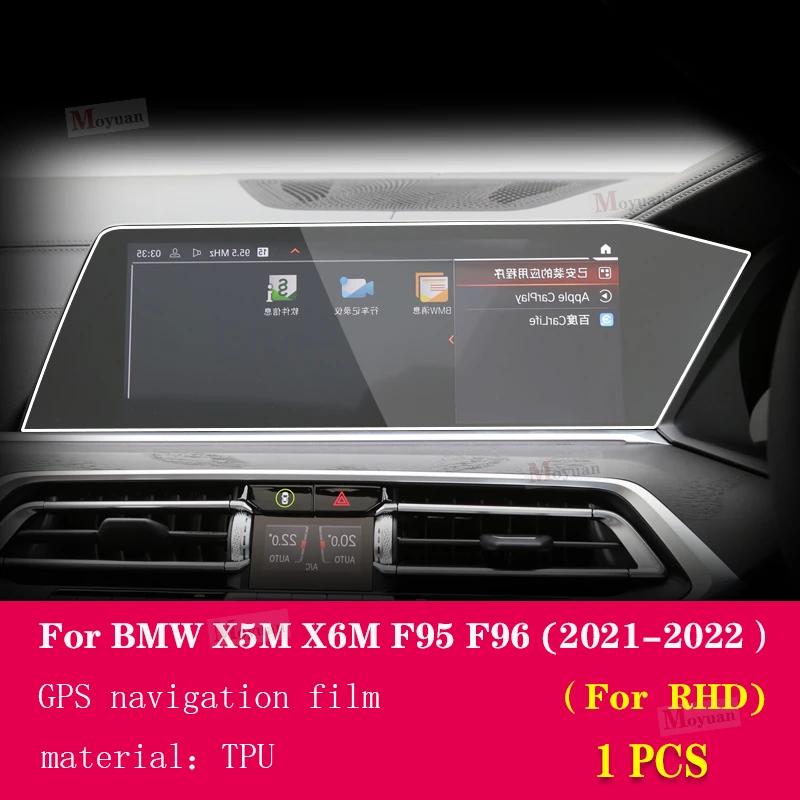 For BMW X6M F96 - Car Gearbox Panel Navigation Screen Automotive Interior TPU Protective Film Anti-Scratch Sticker