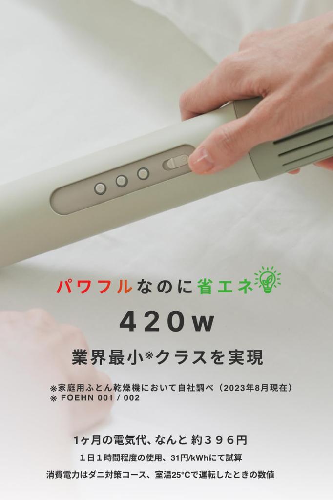 Store Cado Futon Dryer FOEHN 2 Year Dust Mite Warm Air Maximum [Official Only] Warranty, Extermination, Function, 60℃