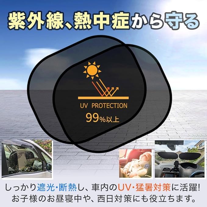 Car Sun Shade Sides, 2 Pieces, Static Cling To Cling, UV Protection, Car Window,