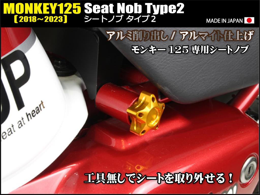 SHFIT UP Motorcycle Parts Seat Knob Type 2 Monkey Gold 125 JB02/03 (2018-2023) 270212-04