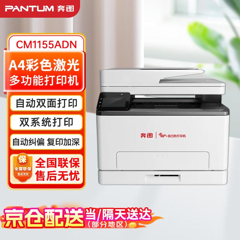 Pantum A4 Laser Printers & Multifunction Devices CN plug (adapter included)