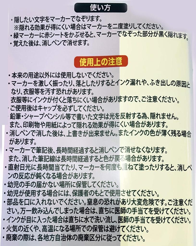 Nippon Pearl Processing Серия для запоминания Набор зеленый маркер и красный лист ООО. 001-CR-3336