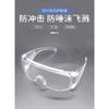New model of protective goggles with blinds, impact-resistant, scratch-resistant, splash-proof, dust-proof, anti-fog, anti-wind and sand,