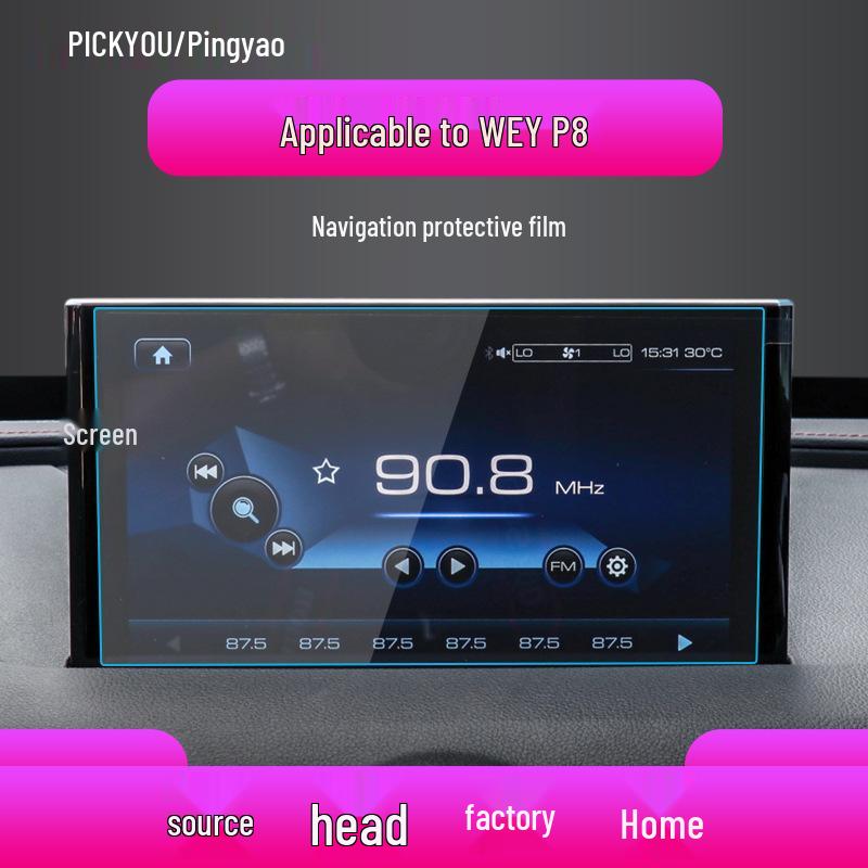 Great Wall WEY VV6/VV5/VV7GT/P8 Navigation Anti-Blue Light Protective Film