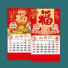 2026 год Календари на стену Год Лошади Календарь китайской лунной даты Отрывные страницы китайского лунного календаря Счастливый иероглиф Декор для дома и офиса