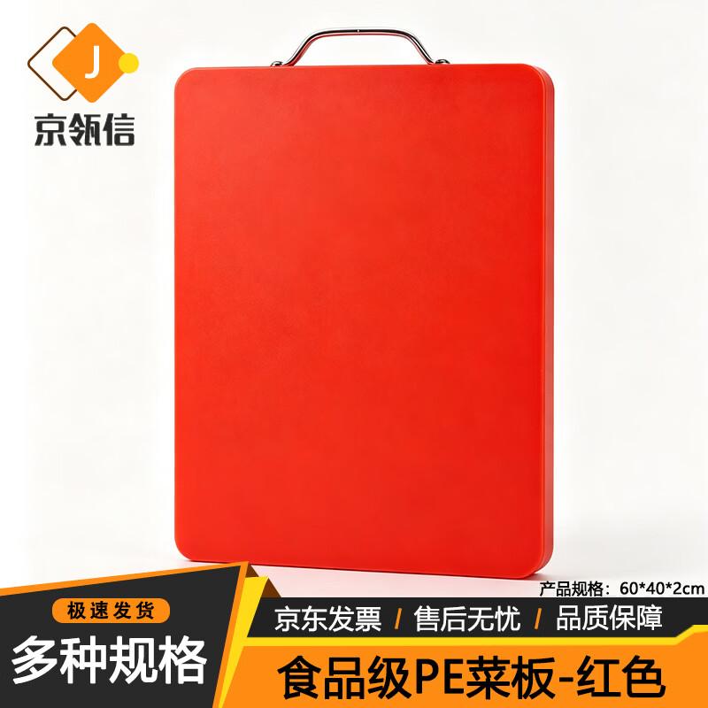 Jinglingxin пищевая пластиковая разделочная доска