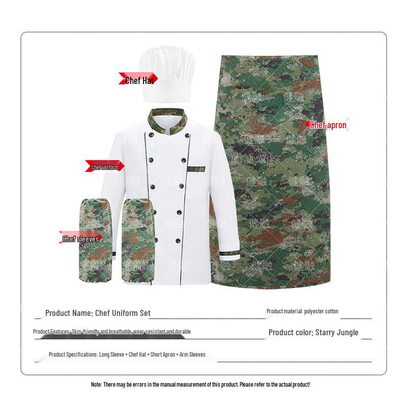 Комплект униформы повара с головным убором, фартуком и нарукавниками