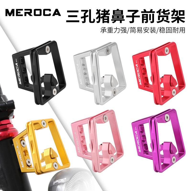 MEROCA Aluminum Front Rack Mount Brompton Folding Bike Three-Hole Nose Design Portable Handle Installation
