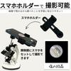 Apricity Microscope for Elementary School Smartphone for Independent Japanese Instruction Manual Summer Vacation 30X~1200X Students, Camera, Children,