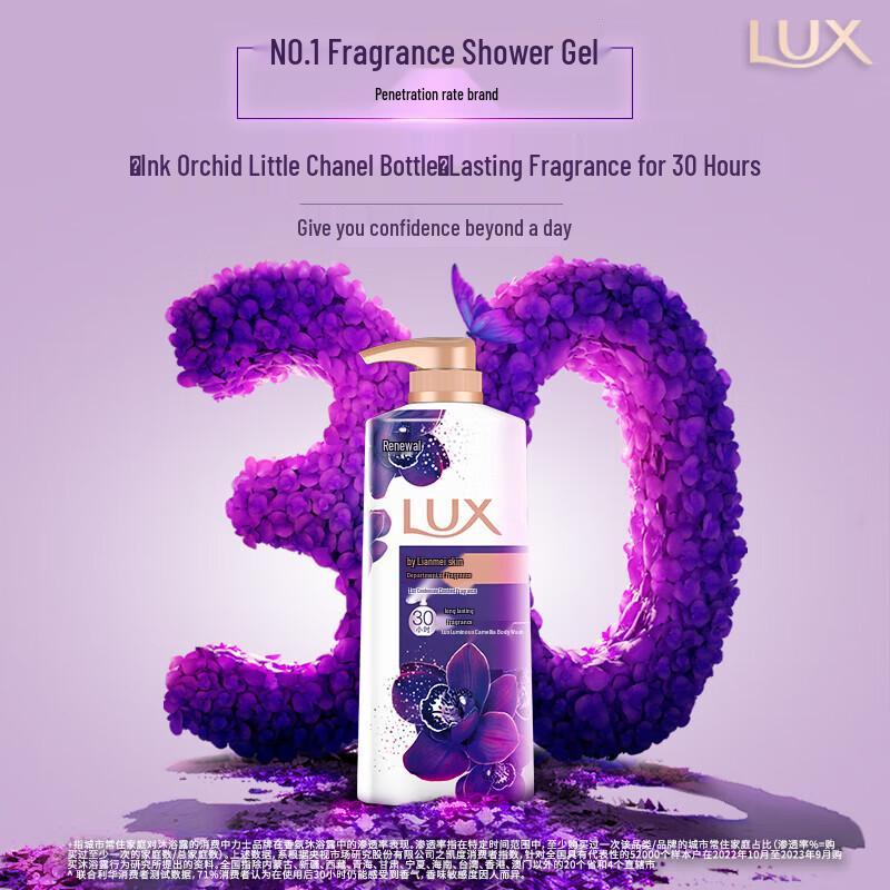 lux Роскошный гель для душа