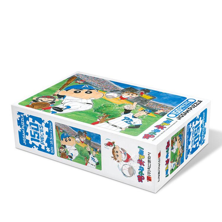 150 piece jigsaw puzzle - Crayon Shin-chan play ball, popular Korean puzzle