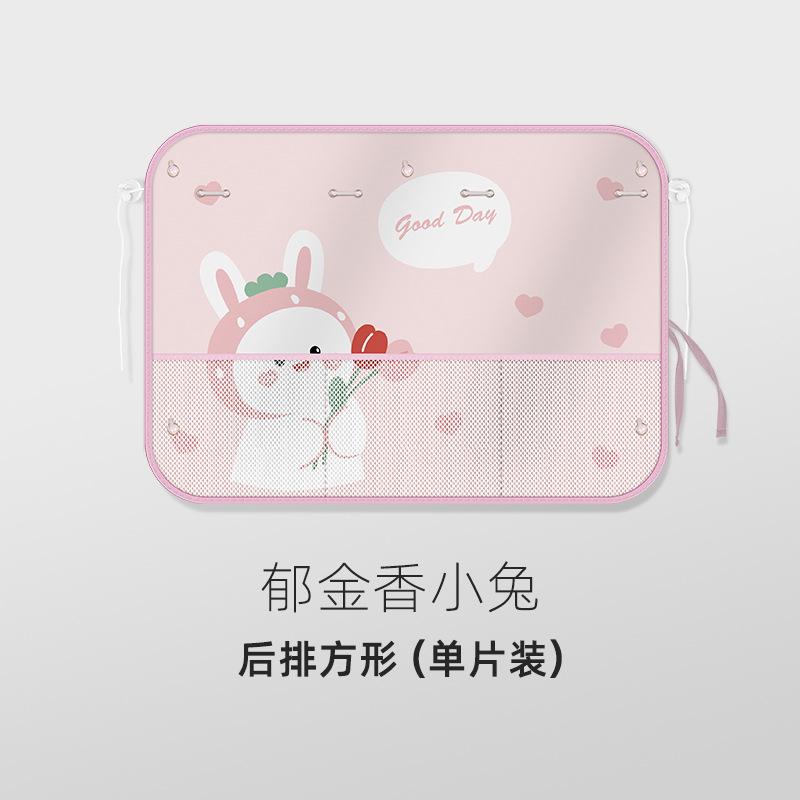 Cute Cartoon Car Sunshade for Kids Rear Window Sunscreen And Heat Blocking with Mesh Pocket Baby Safety Car Accessory