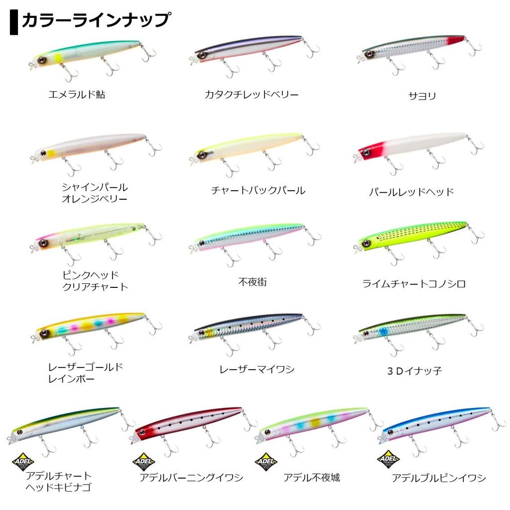 Daiwa Seabass Minnow Morethan Cross Counter 125F Adelbulpin Iwashi