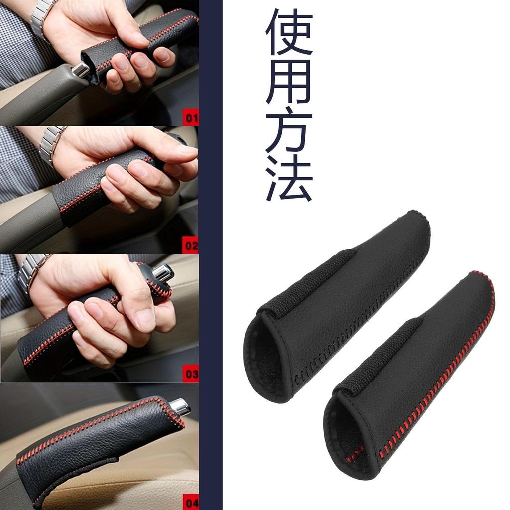 Натуральная кожа Стояночный тормоз, Защита, Универсальный, Высокое качество, Элегантный, Чехол, Высокое качество, Красная линия из углеродного волокна