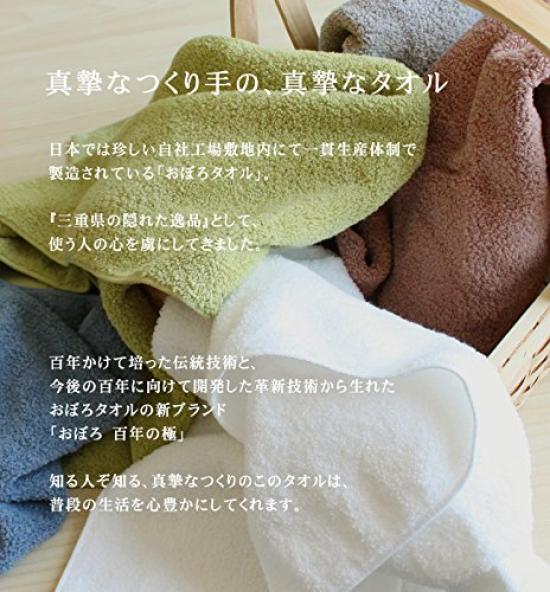 Полотенце Oboro Hyakunen Kiwami Банное полотенце, сделано в Японии, хлопок 100% (Роза)