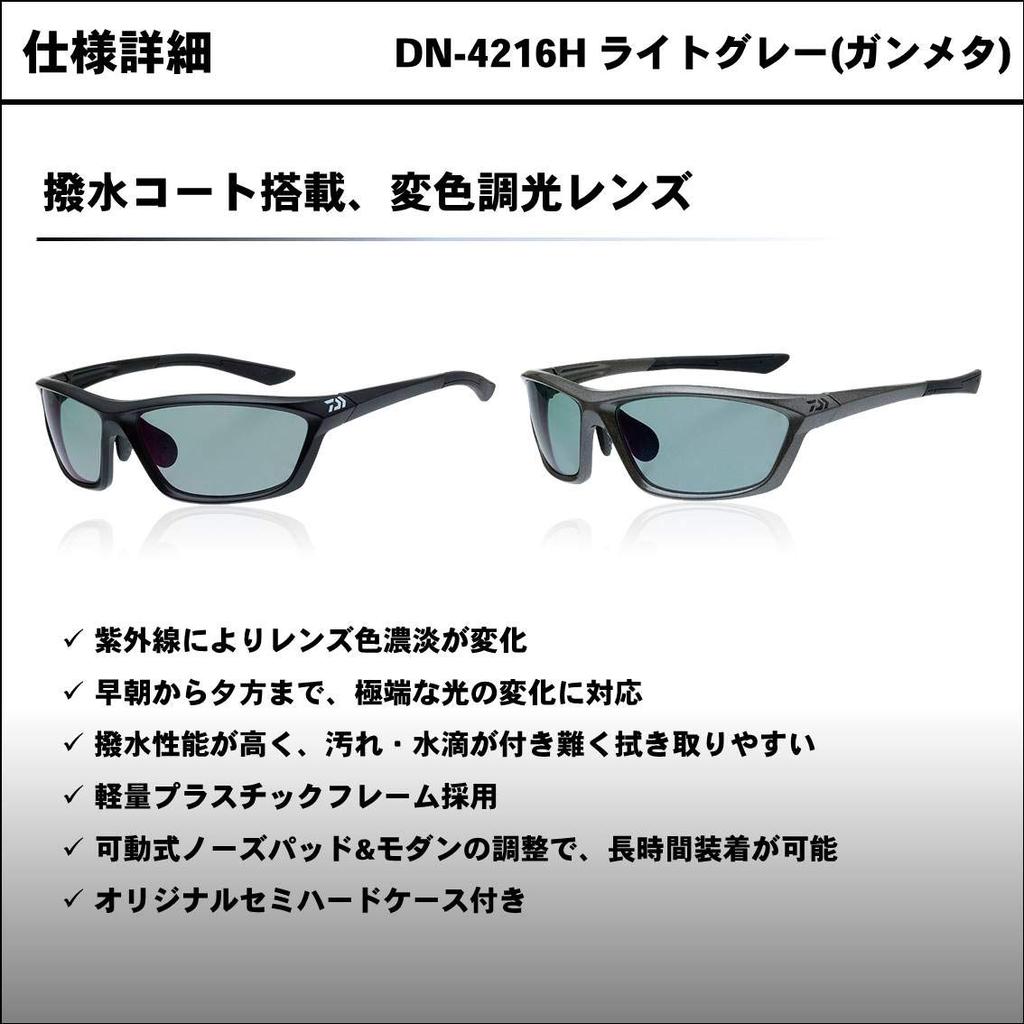 Daiwa Фотохромные поляризационные серые солнцезащитные очки из поликарбоната, Оправа Gunmetal/Light DN-4216H