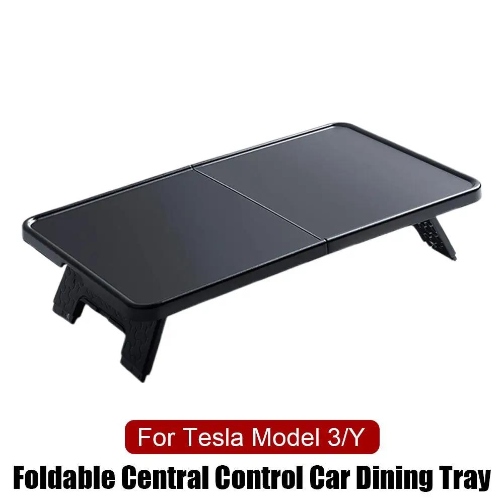 Для Tesla Y складной центральный пульт управления небольшой стол поднос аксессуары ABS отделка + силикон еда интерьер декор