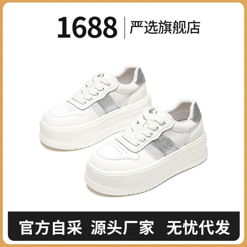 Strictly Selected Leather Little White Shoes Women's 2025 New Casual Retro Versatile Comfortable Height Increase Breathable Women's Shoes Thick Basepl