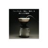 Дриппер HARIO V60 NEO (1-2 чашки) Смола Tritan Спиральное ребро Черный Сделано в Японии VDN-01-B