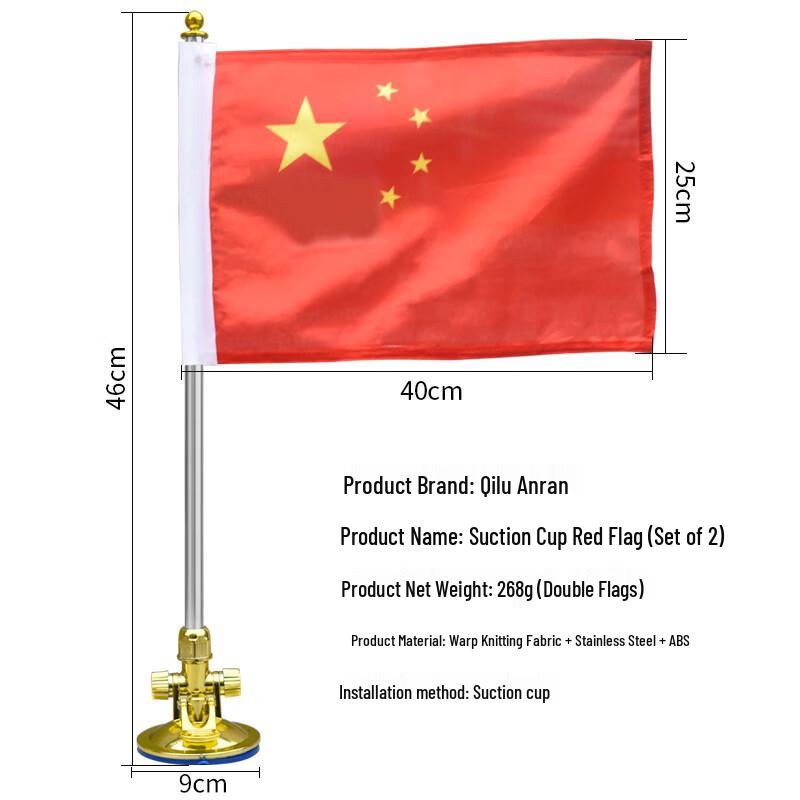 Vehicle-Mounted National Flag with Suction Cup Flagpole