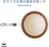 King Frying Pan PENTA Made In PFOA and PFOS Safe and Removable 24cm Single 2.0, Japan, Free, Secure, Gas/IH Compatible, Non-Stick, Handle, Healthy,