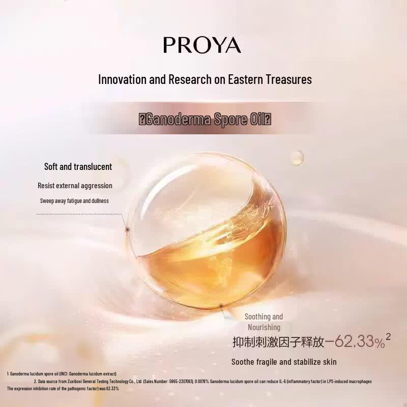 PROYA Firming & Lifting Face Cream 2.0