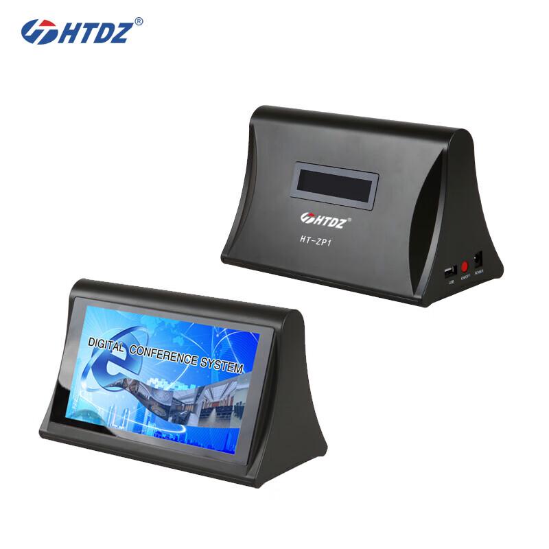 HTDZ HT-ZP1 Conference Amplifier (7-inch) (CN version)