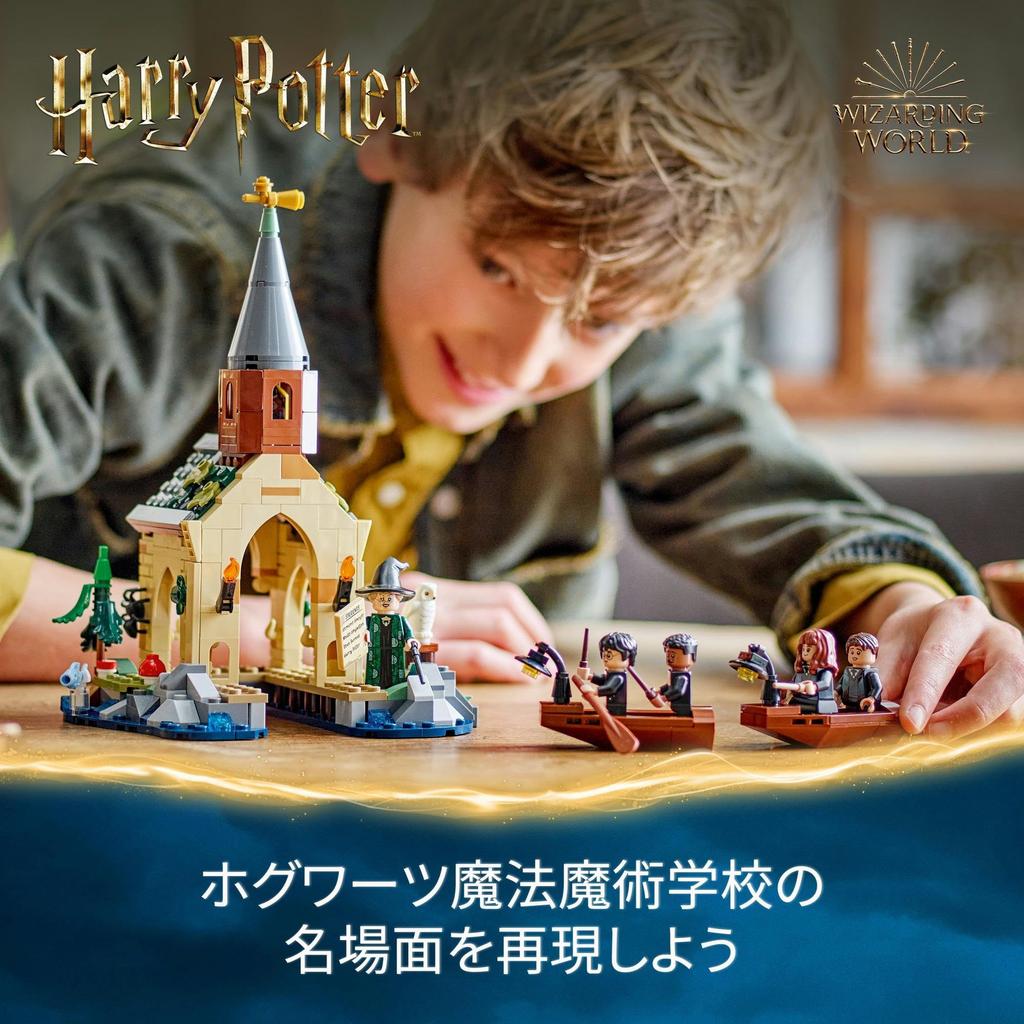 LEGO Harry Potter Hogwarts Castle Boat House Toy Toy Present Birthday Block Christmas Girls Boys Children 8 Years Old 9 Years Old 10 Years Old