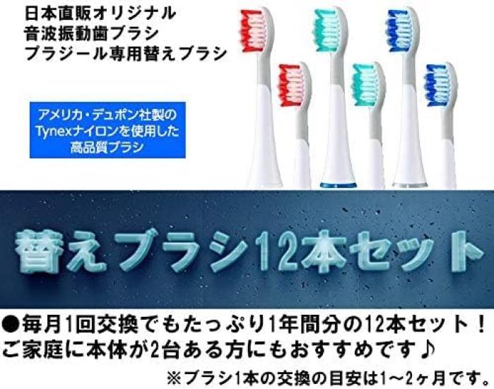 Прямые продажи в Японии Звуковая вибрационная зубная щетка Plasir Замена (12 кистей)