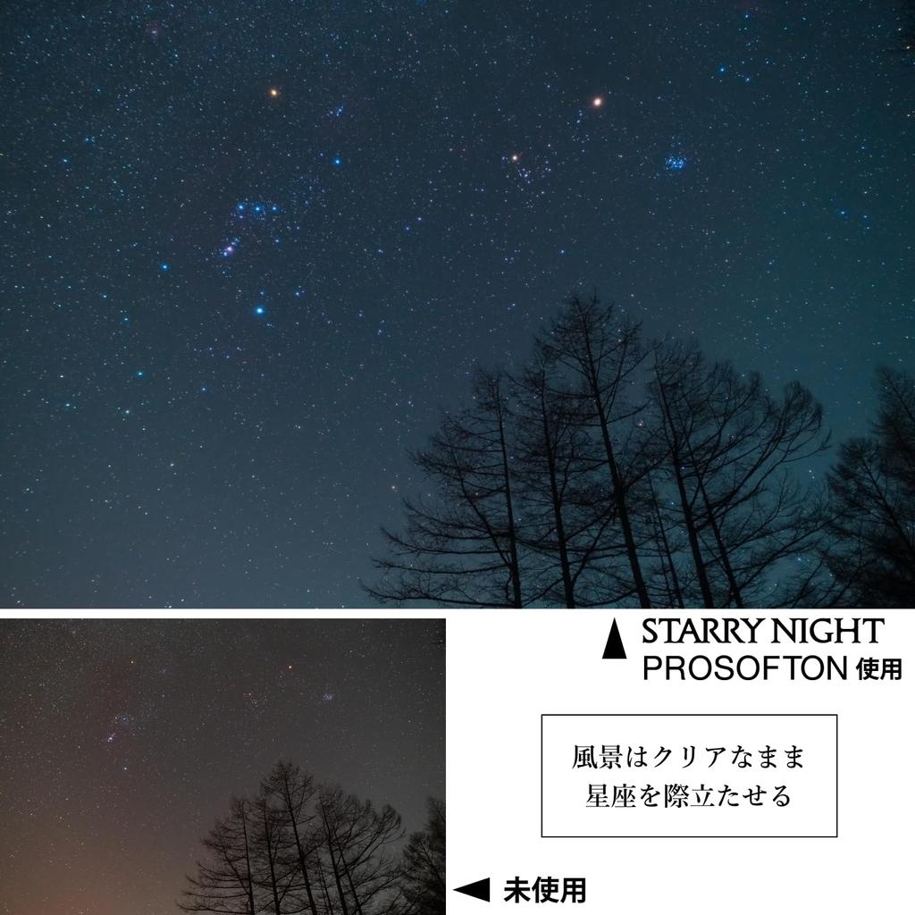 Мягкий фильтр Kenko Starry Night Pro Softon 77 мм, отсекающий световое загрязнение, мягкий эффект, тонкая оправа, сделано в Японии 549728 + [Специальный пакет]