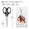 KOKUYO Ножницы Высококачественные ножницы HASA Strong Black Kai Brand Blade HASA-001