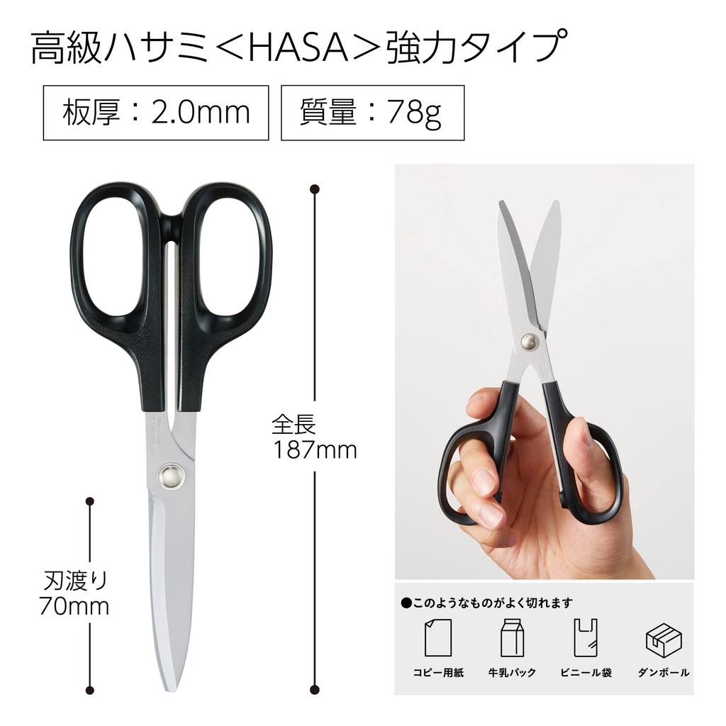 KOKUYO Ножницы Высококачественные ножницы HASA Strong Black Kai Brand Blade HASA-001