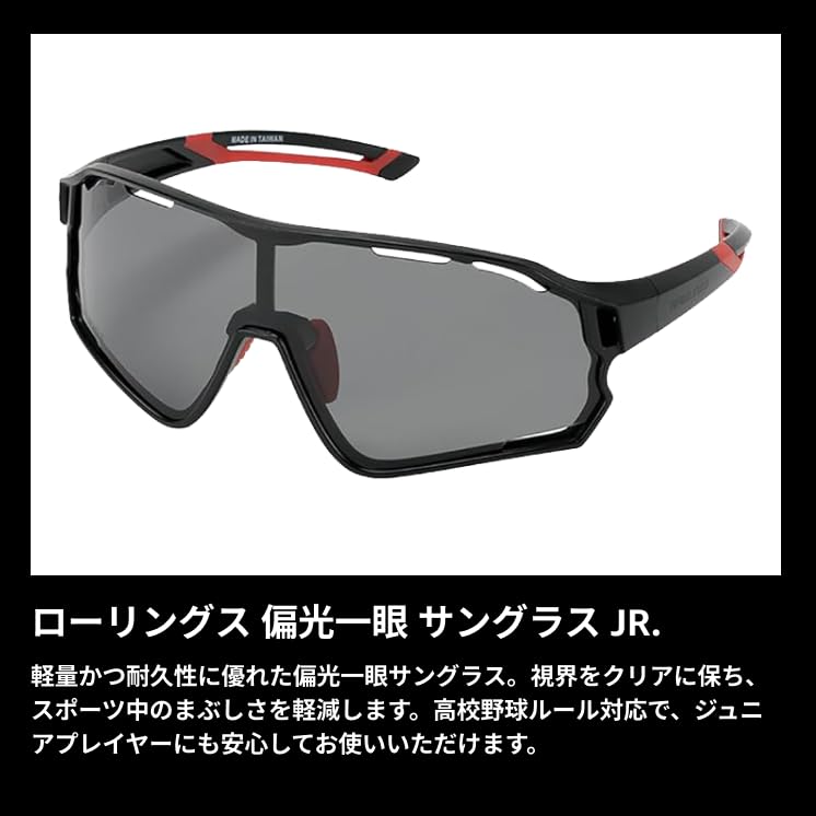 Rawlings sunglasses Red REW25-01SM