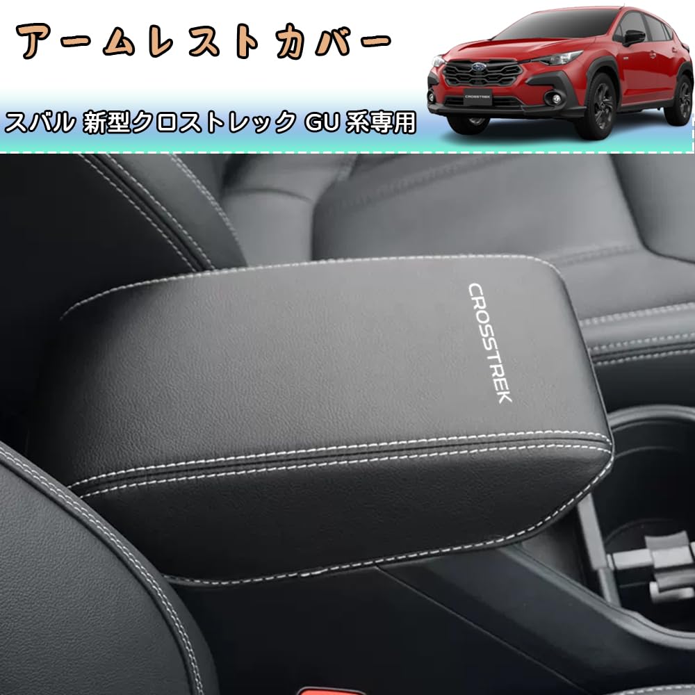 Kakash PU Leather Armrest Leather Scratch and Stain Interior Center Console Console Box Custom Design with Orange Compatible with the New Subaru