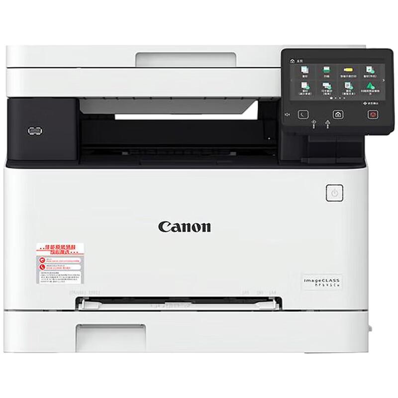 Canon MF641CW Color Laser Multifunction Printer CN plug (adapter included)