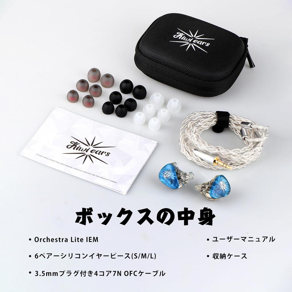 LINSOUL Kiwi Ears Orchestra Lite 8BA Hybrid HiFi Earphones, Ergonomic Design, 0.78mm 2-Pin Connector & 3.5mm Stereo Plug, Over-Ear Style, 4-Core 7N