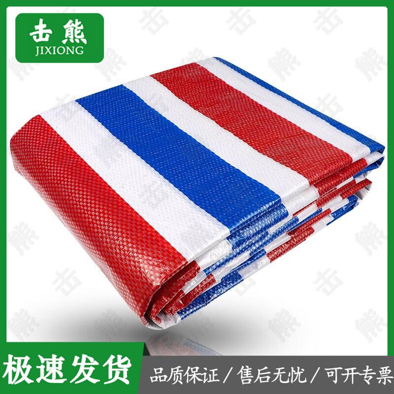 Jixiong Heavy-Duty Outdoor Waterproof Tarp