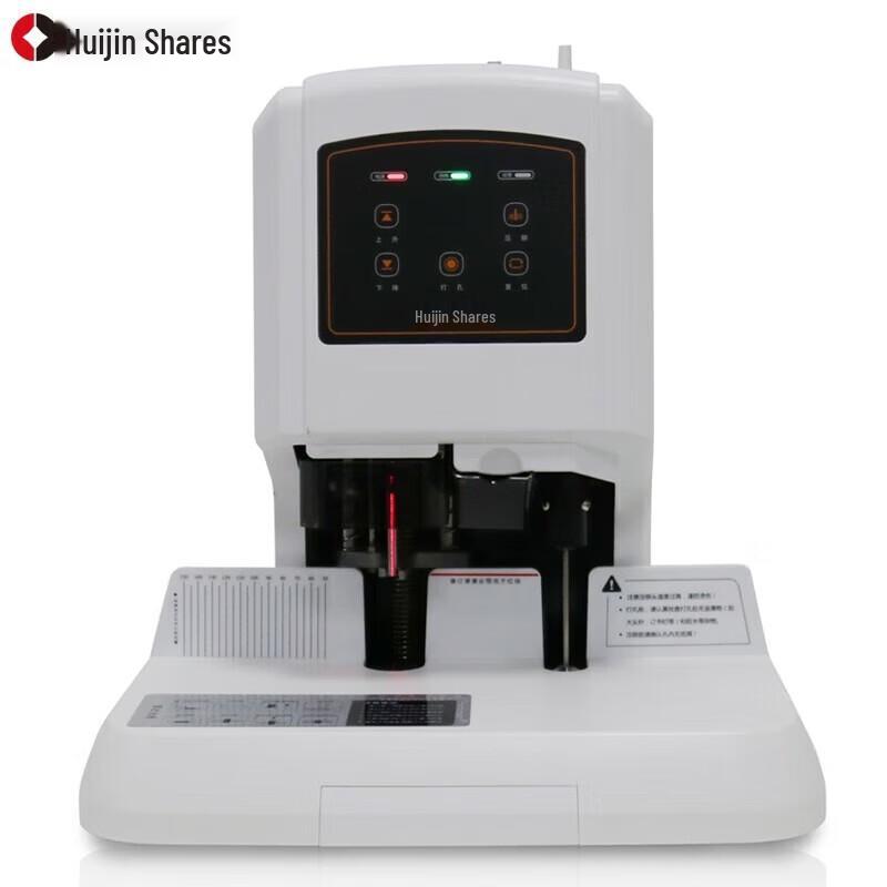 Huijin HJ-60B Automatic Financial Document Binding Machine CN plug (adapter included)