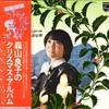 Виниловая пластинка РЁКО МОРИЯМА - Moriyamaryouko no Christmas Album 20Y19 PHILIPS Япония Оби Японский Поп-Рок Б/У
