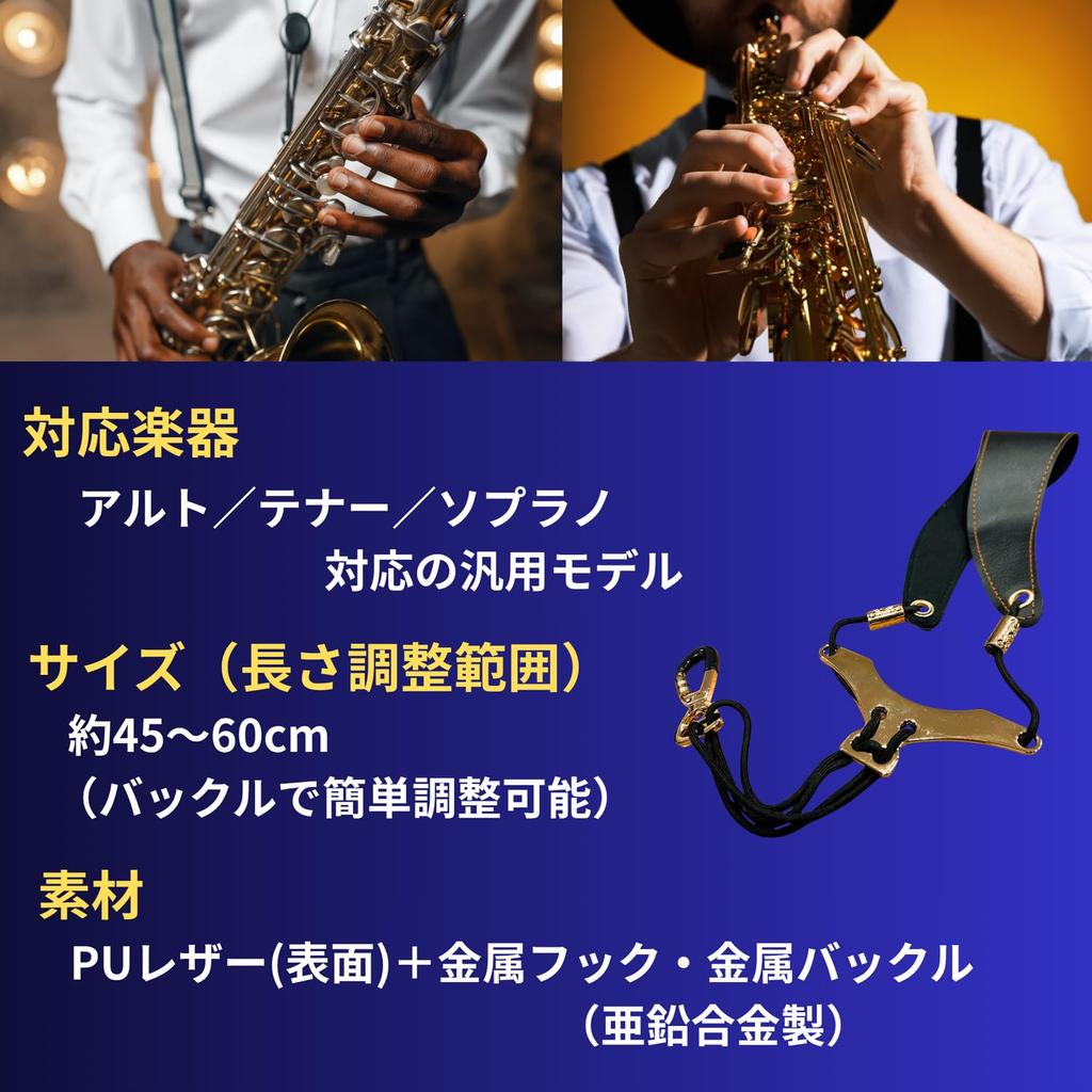 kaimanaao Saxophone Metal Shoulder Comfortable Black Strap, Leather, Alto/Tenor Compatible, Hook, Pad, Playing, Lightweight, Durable, Adjustable,