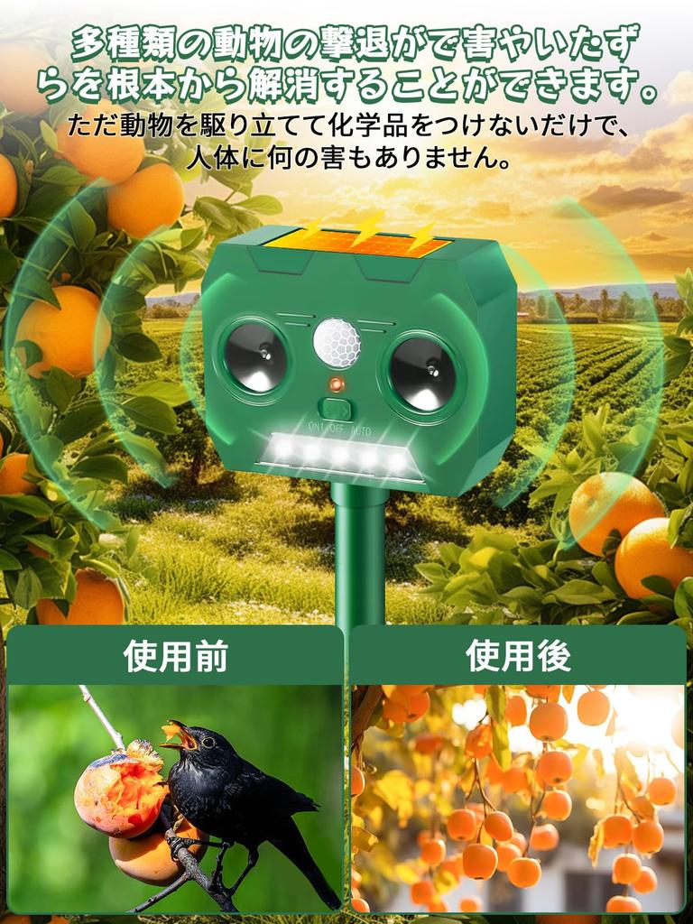 for Ultrasonic Cat a Popular Pest Highly Dog and Bird with Powerful LED Infrared Dual Ultrasonic Solar Long Standby IP66 Waterproof and Degrees