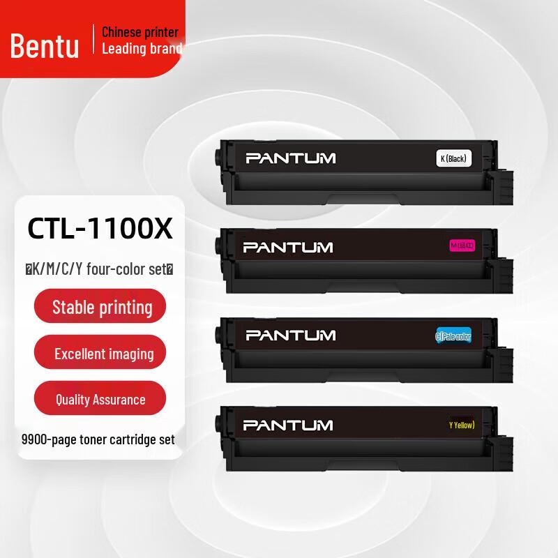 Pantum CTL-1100X Series 4-Color Toner Cartridge Set