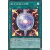 Yu-Gi-Oh! SD35-JP023 Reincarnation Salamangreat Flame Formation (Japanese Super Rare) STRUCTURE DECK Soulburner