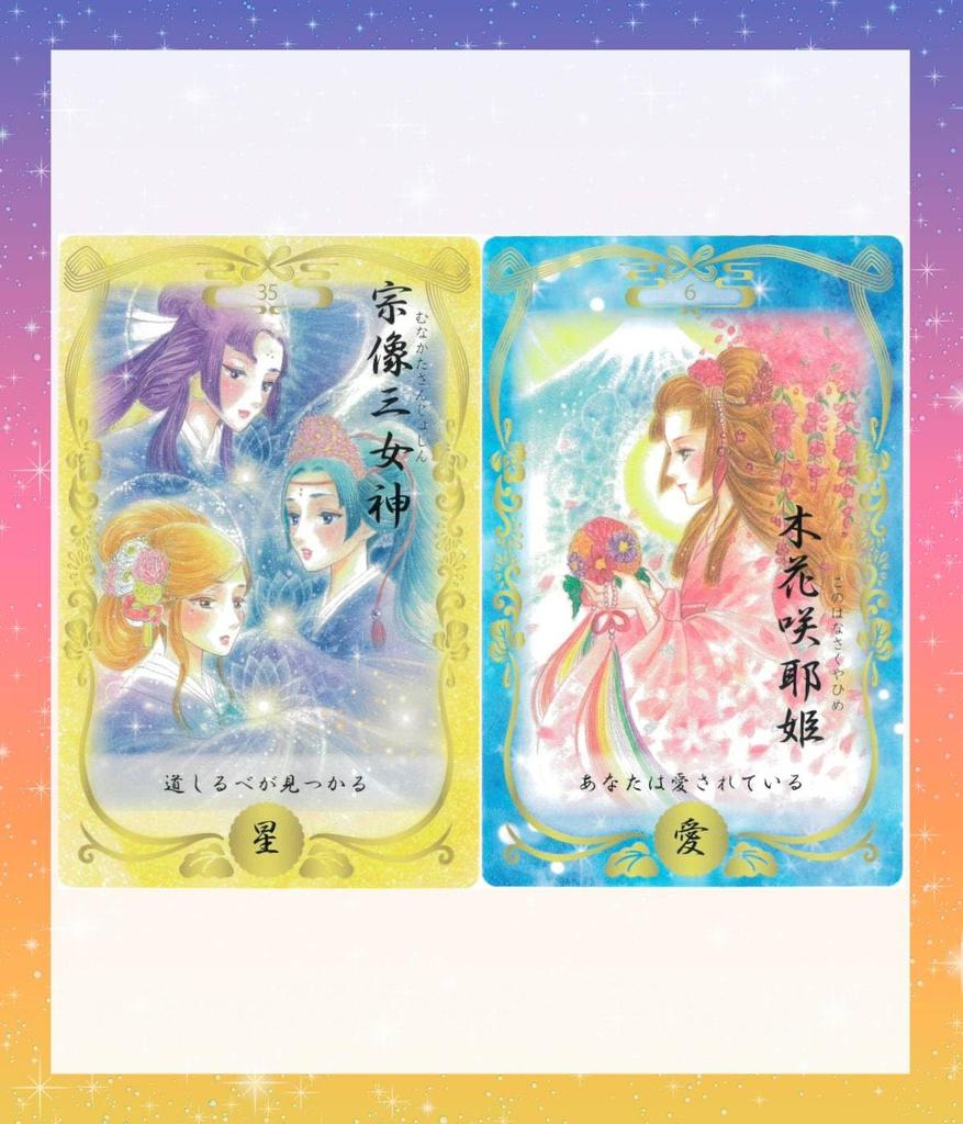 [Японские] Японские Карты Богов, Карты Оракула, Карты Таро, Гадание [Аутентичные]