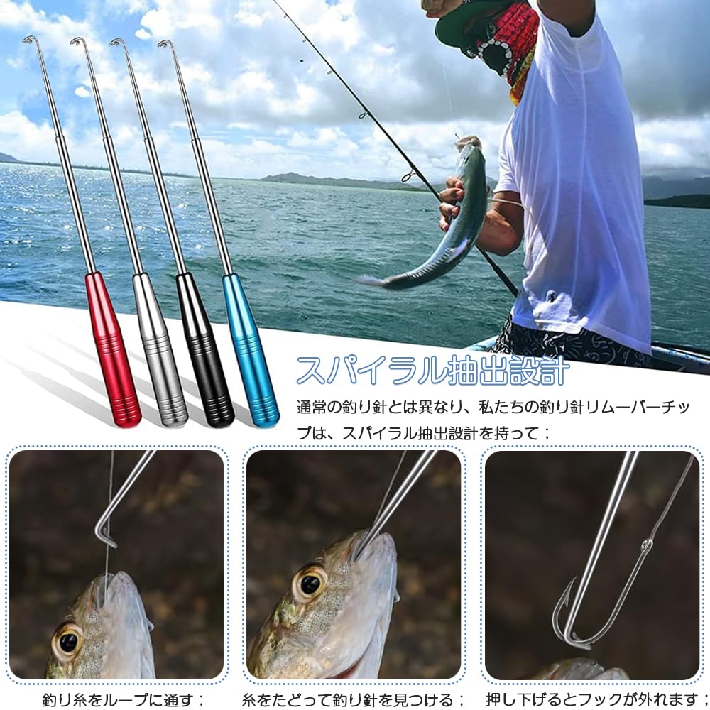 Набор из 4 экстракторов крючков, освободителей крючков, аксессуаров для рыболовных крючков, трудосберегающий инструмент, удаление крючков, спиральный дизайн, магнитное присосочное дно, улучшенный