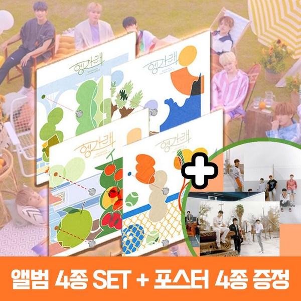 Seventeen HENGGARAE 7th Mini Album SEVENTEEN HENGGARAE [4-piece Set] + 4 Folded Posters