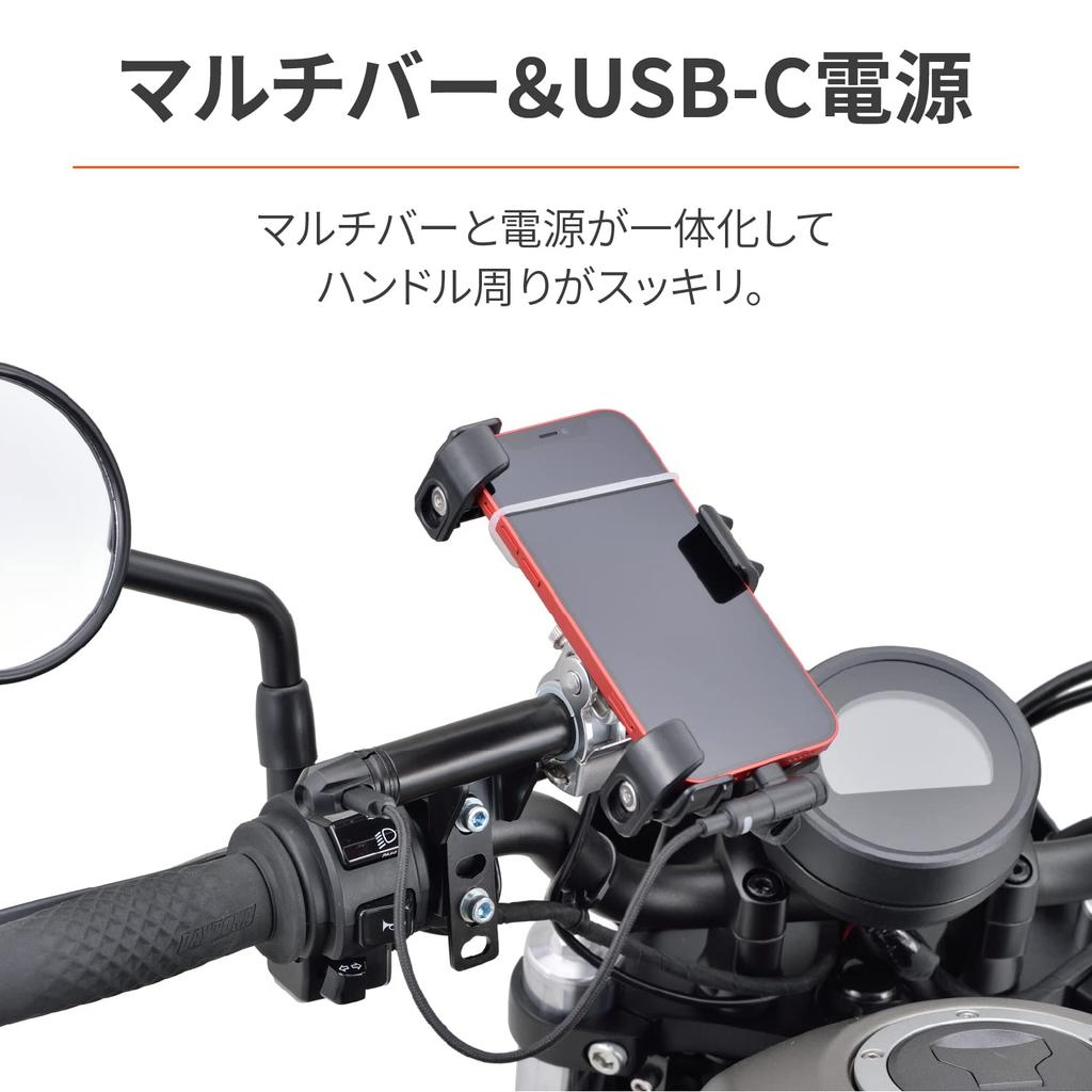 Daytona 17674 Motorcycle, USB Power & Clamp Bar, USB-C PD3.0 Compatible, Fast Charging, 18