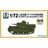 PS720141 1/72 Вторая мировая война Французский танк-башня с пулеметом AMX UE Пластиковая масштабная модель
